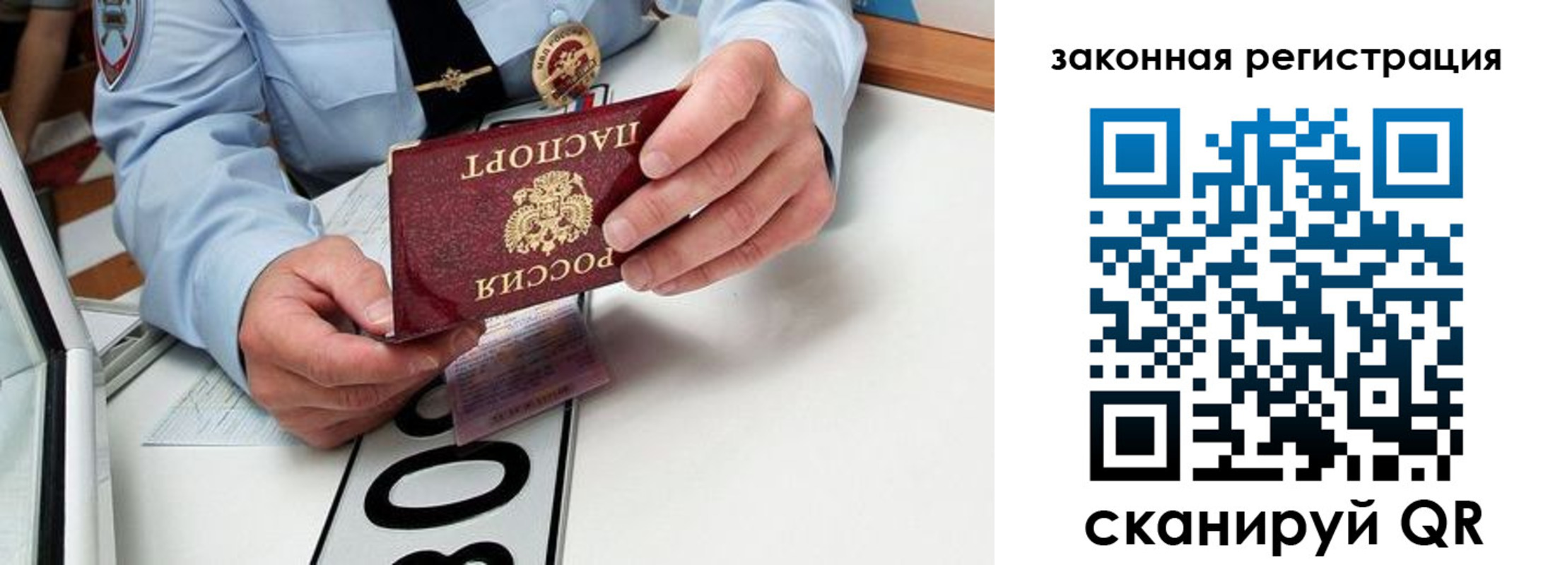 прописка паспорт в Надыме