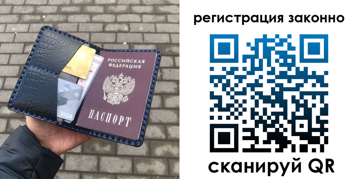 прописка 2025 в Надыме