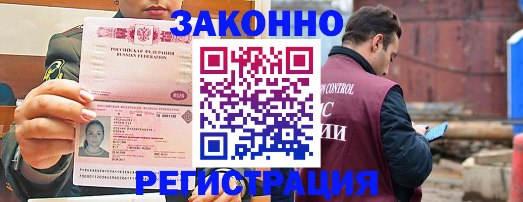 прописка для военкомата в Надыме