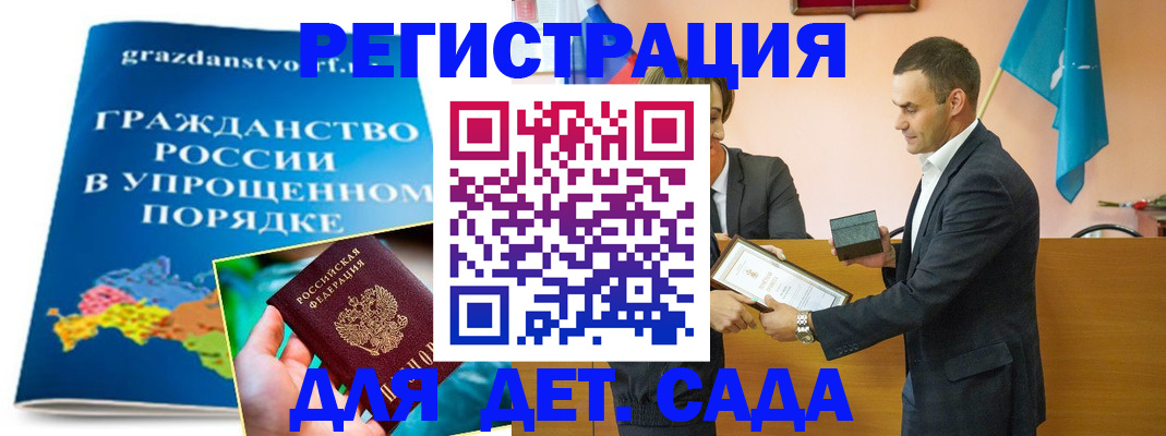 прописка штамп в Надыме